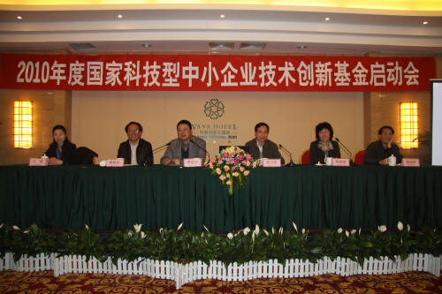 2010年度科技型中小企业技术创新基金若干重点项目指南