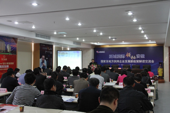 我公司受邀讲解国家科技政策和科技计划资金
